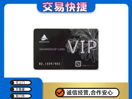 铜仁购物卡回收银座卡.jpg