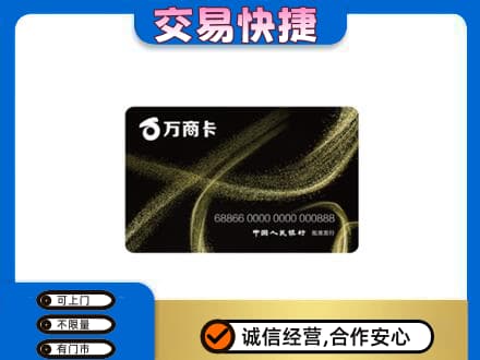 铜仁购物卡回收万商卡.jpg