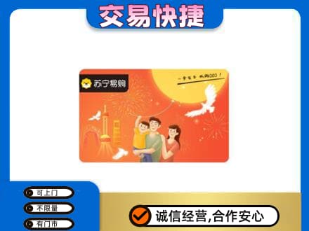 铜仁购物卡回收苏宁易购卡.jpg