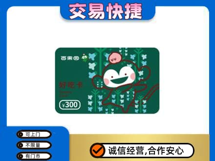 铜仁购物卡回收百果园卡.jpg