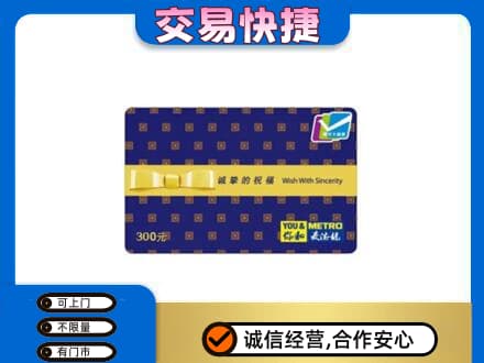 铜仁购物卡回收麦德龙卡.jpg