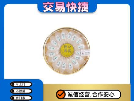 铜仁高价回收进口燕窝