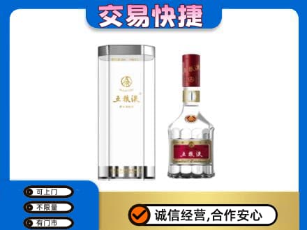 铜仁名酒回收五粮液八代.jpg