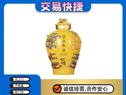 铜仁名酒回收五粮液九龙坛.jpg