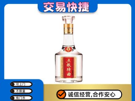 铜仁名酒回收五粮特曲.jpg