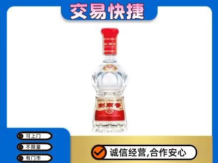 铜仁名酒回收剑南春水晶剑.jpg