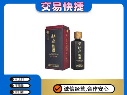 铜仁回收杜康