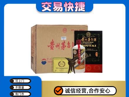 铜仁茅台回收珍品茅台.jpg
